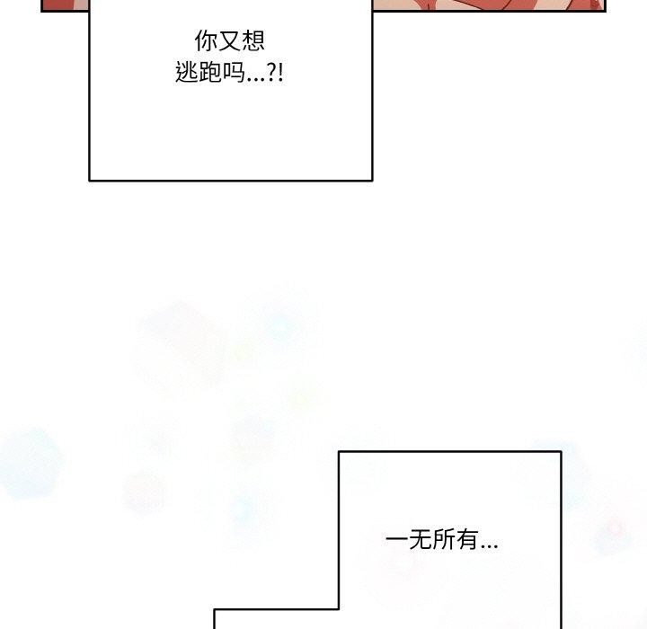 133P - 天降美差