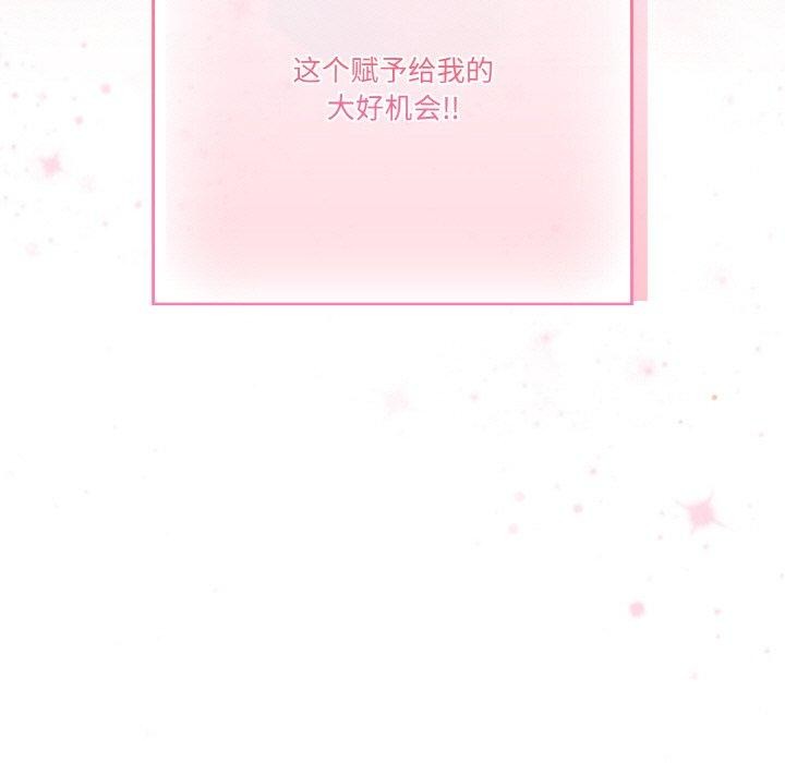 137P - 天降美差