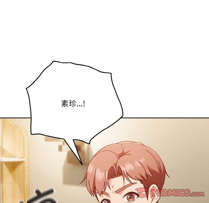 138P - 天降美差