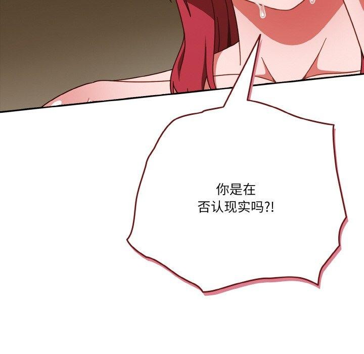 154P - 天降美差