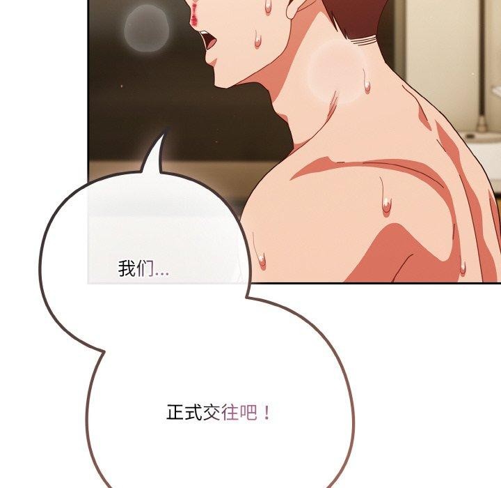 172P - 天降美差
