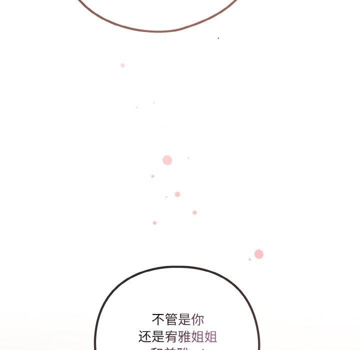 173P - 天降美差