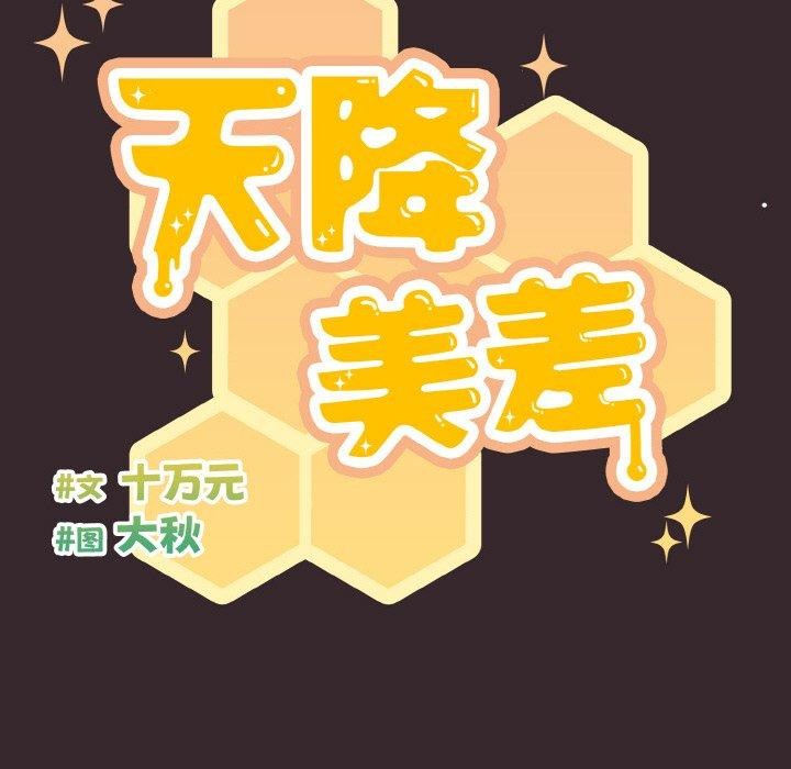 31P - 天降美差