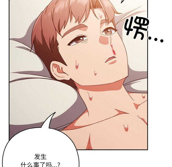 42P - 天降美差