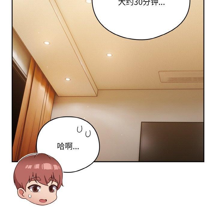 46P - 天降美差