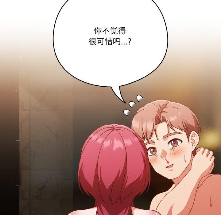 54P - 天降美差