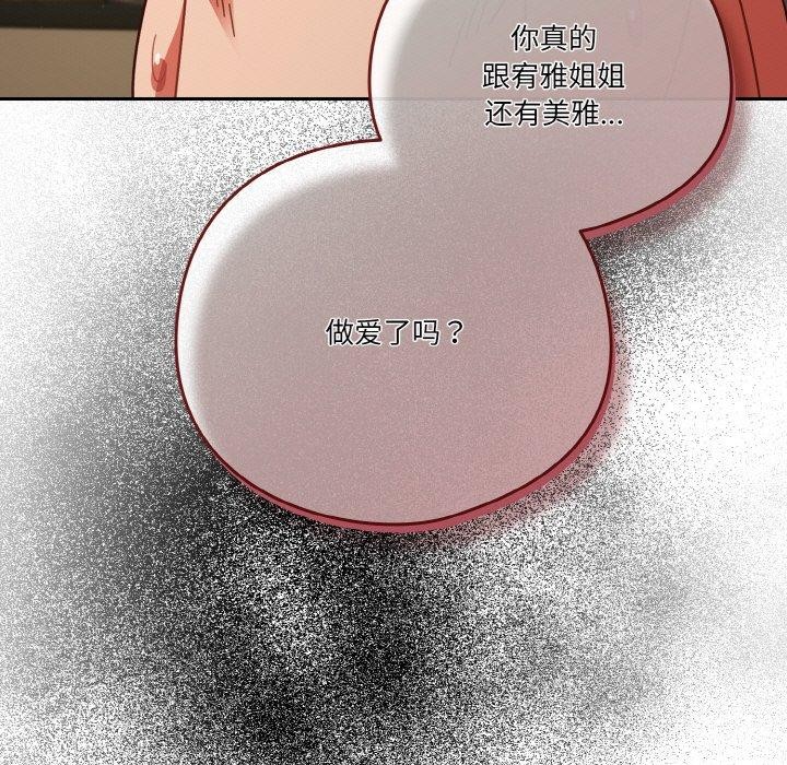 71P - 天降美差