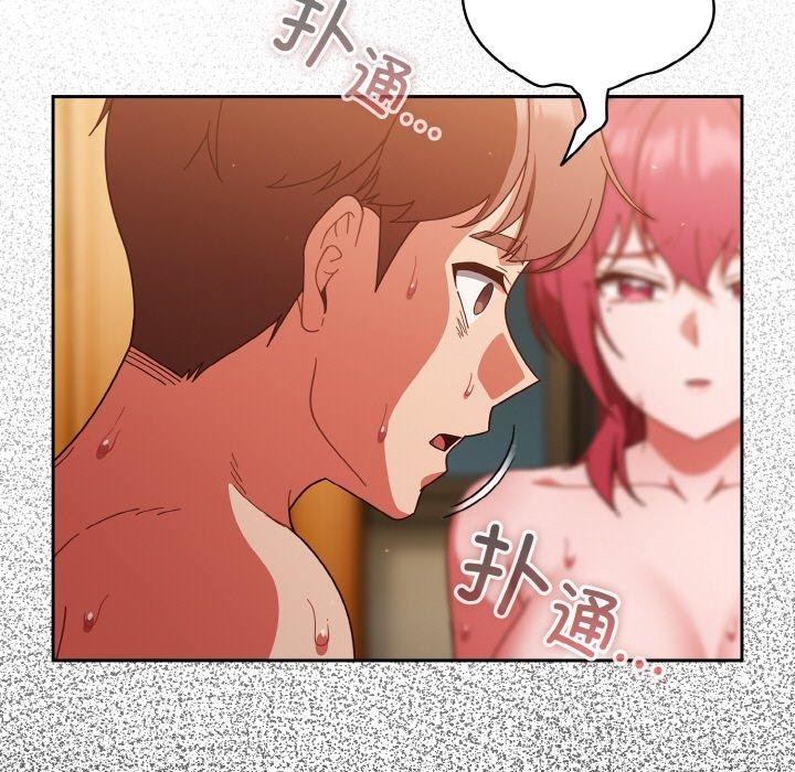 79P - 天降美差