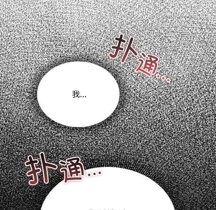 80P - 天降美差