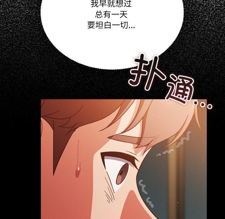 81P - 天降美差
