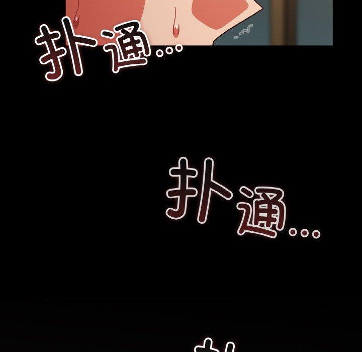 82P - 天降美差