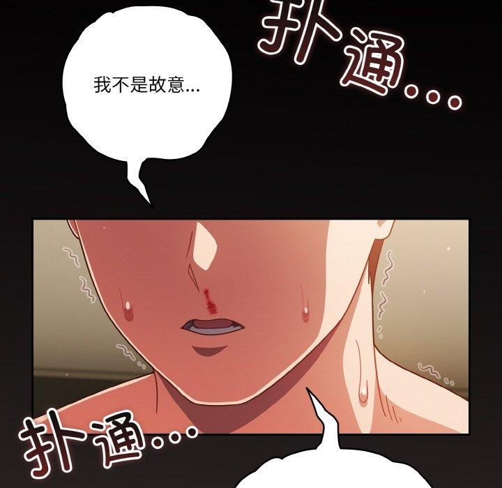 83P - 天降美差