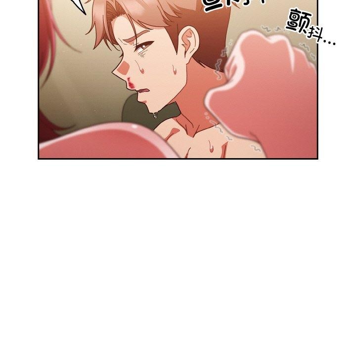97P - 天降美差