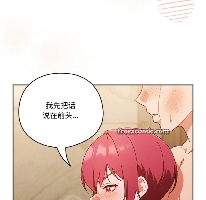 133P - 天降美差