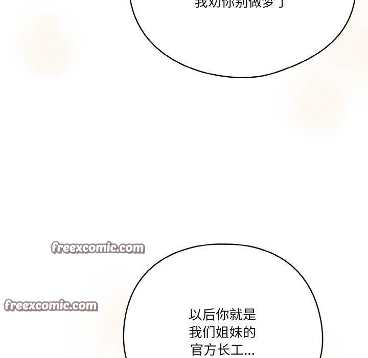135P - 天降美差