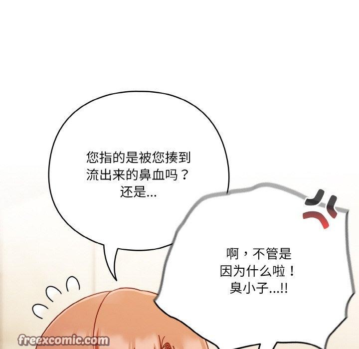 142P - 天降美差
