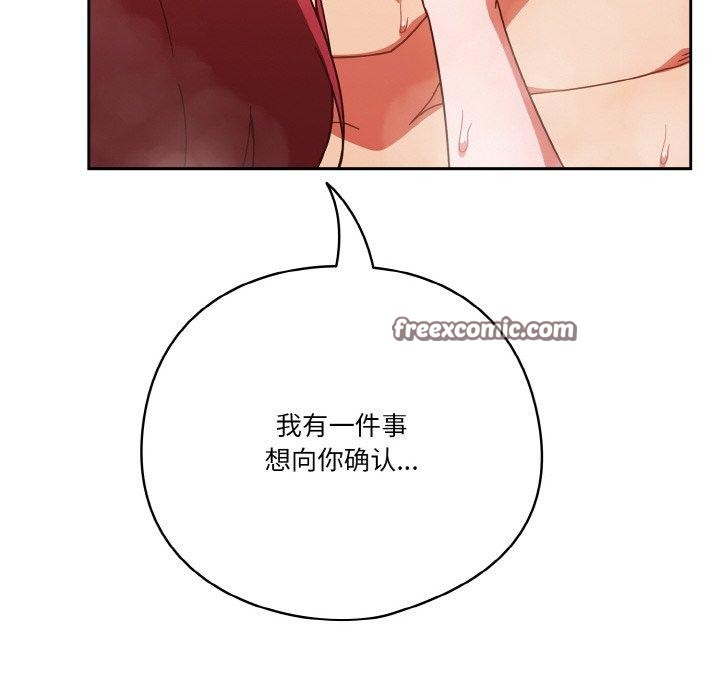 154P - 天降美差