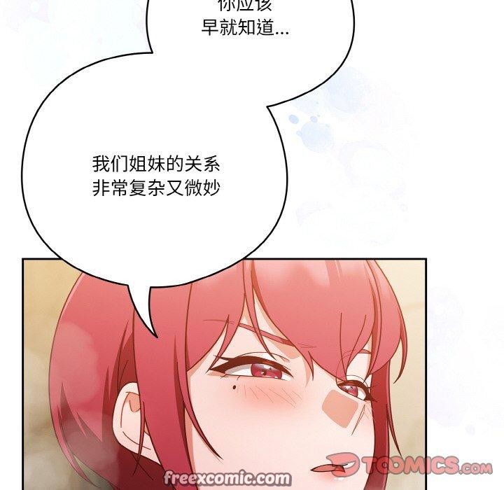 156P - 天降美差