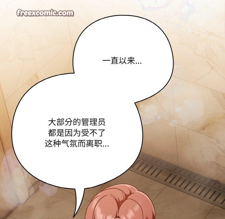 159P - 天降美差