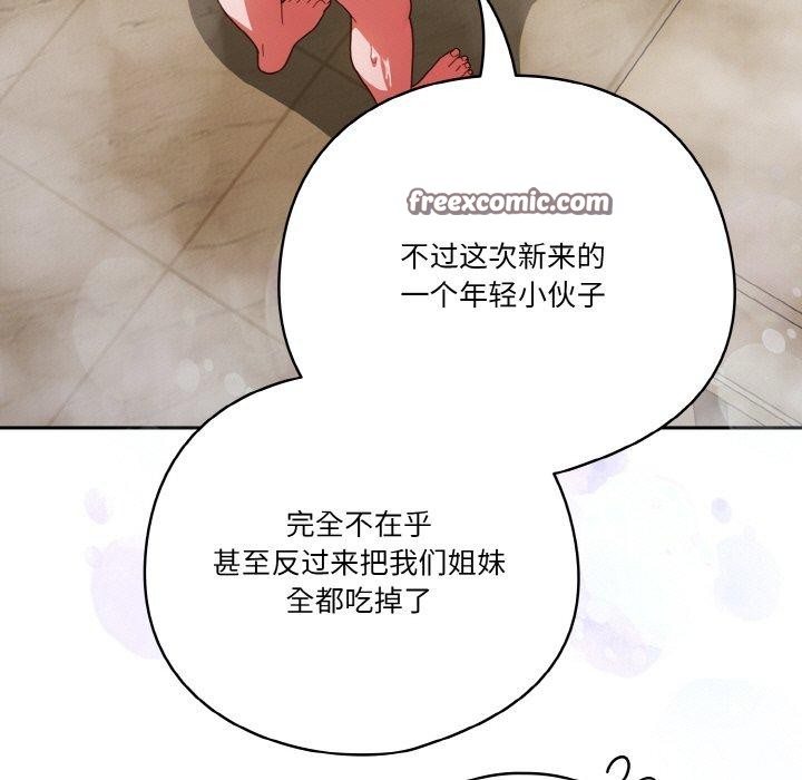 161P - 天降美差