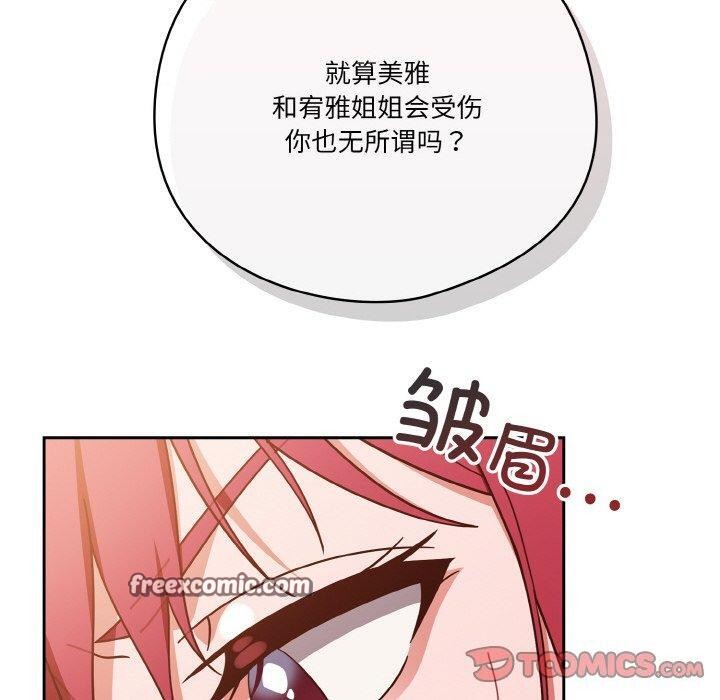 20P - 天降美差