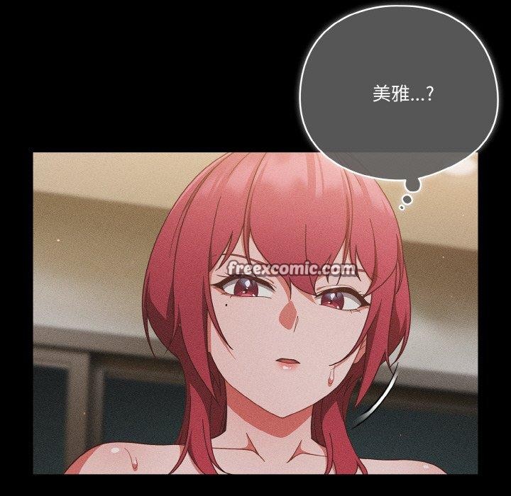 61P - 天降美差