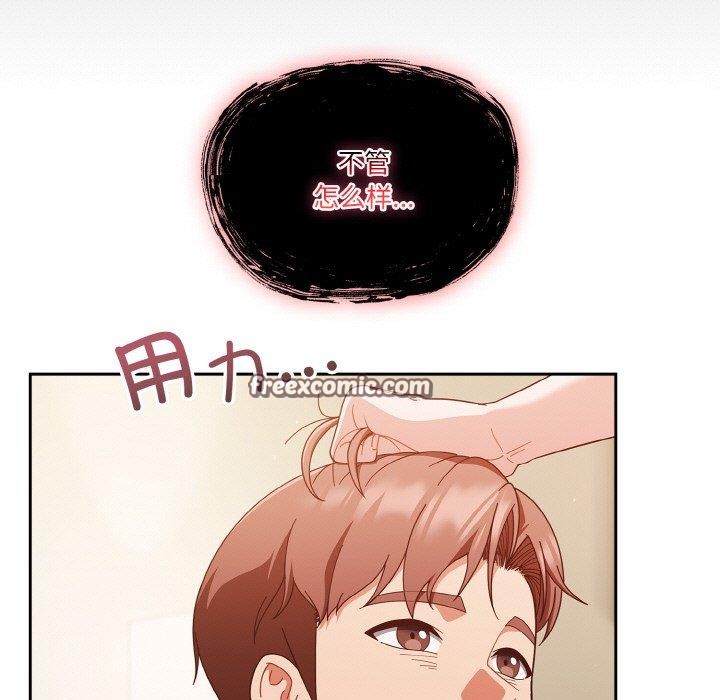 73P - 天降美差