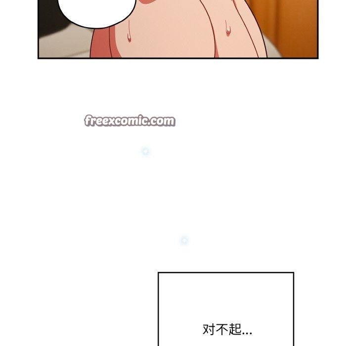 82P - 天降美差