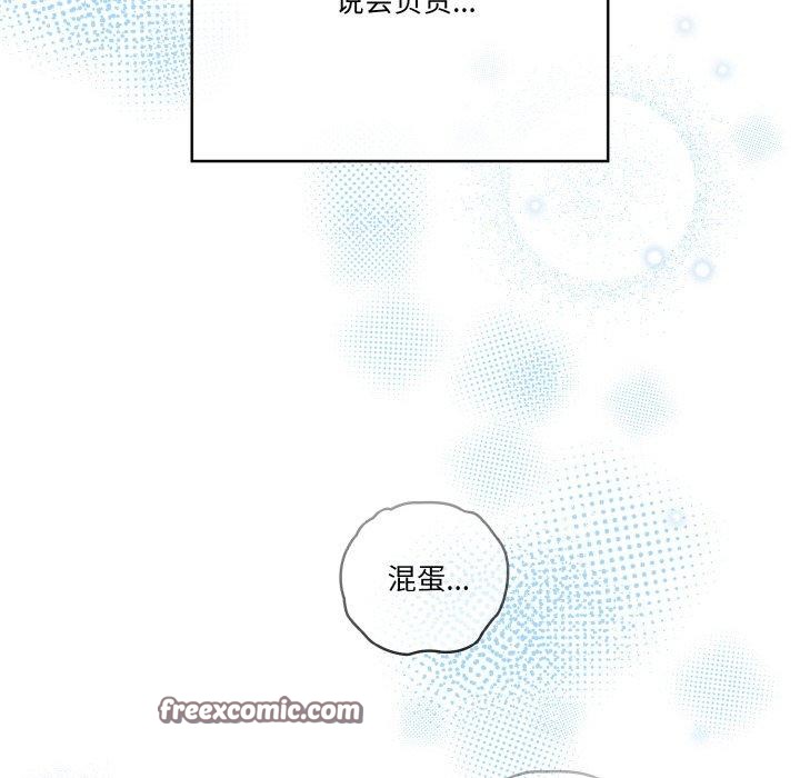 86P - 天降美差