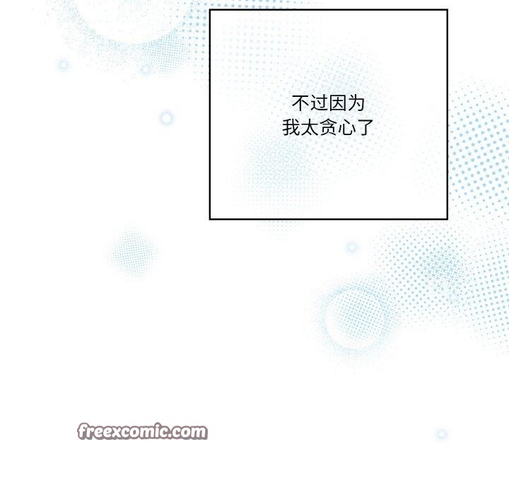88P - 天降美差
