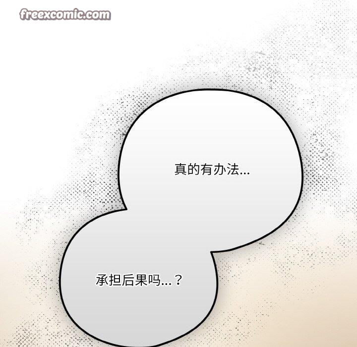 8P - 天降美差