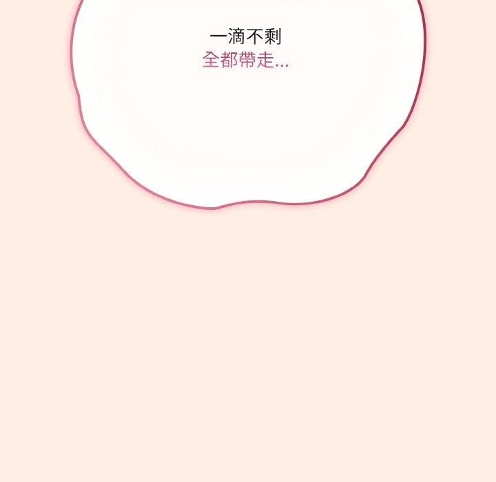 103P - 天降美差