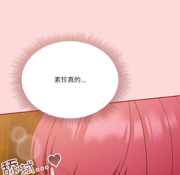 122P - 天降美差
