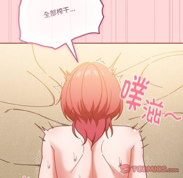 140P - 天降美差