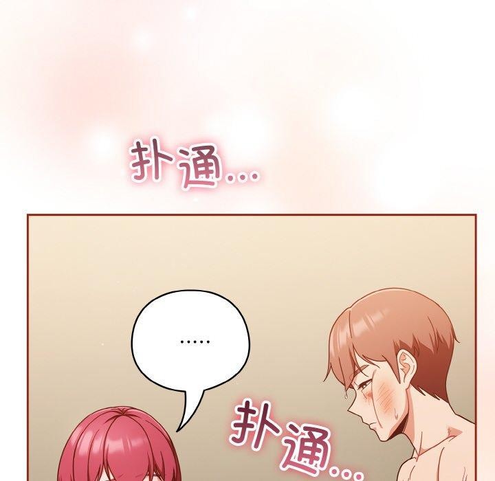 26P - 天降美差