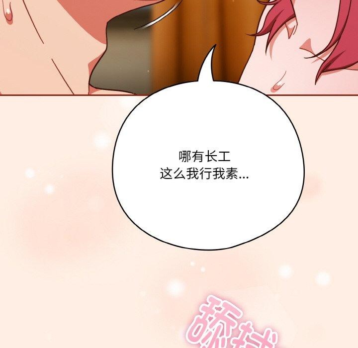 58P - 天降美差