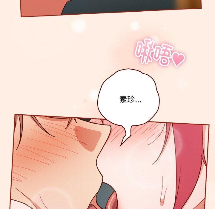 61P - 天降美差