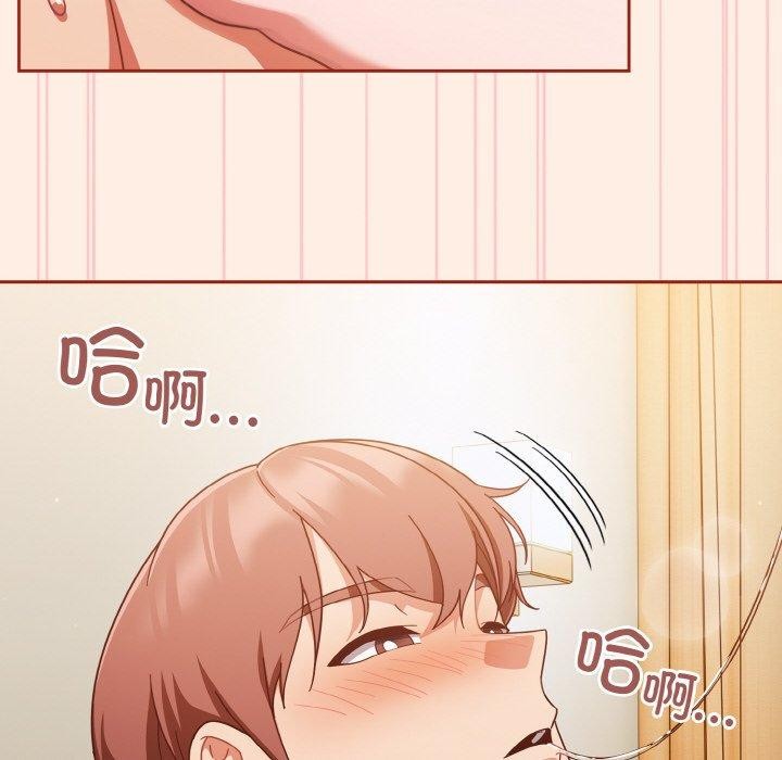 74P - 天降美差
