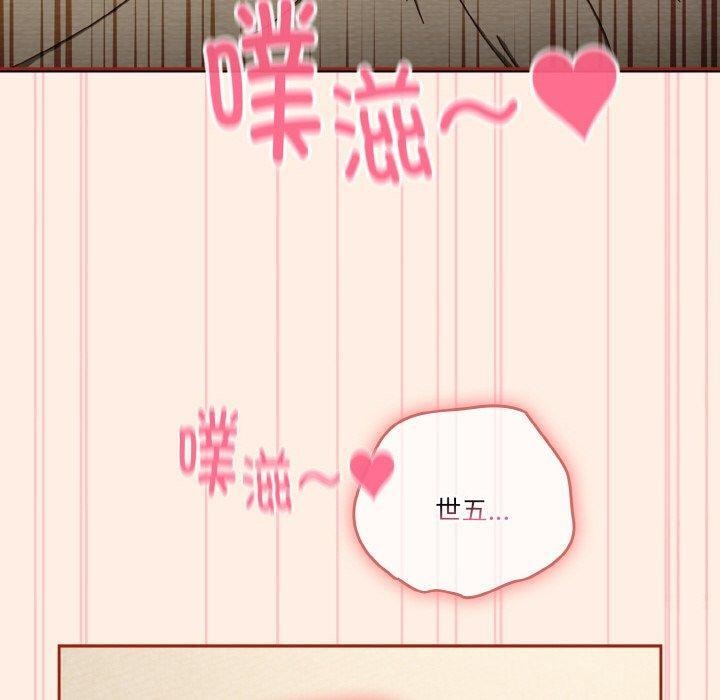 80P - 天降美差