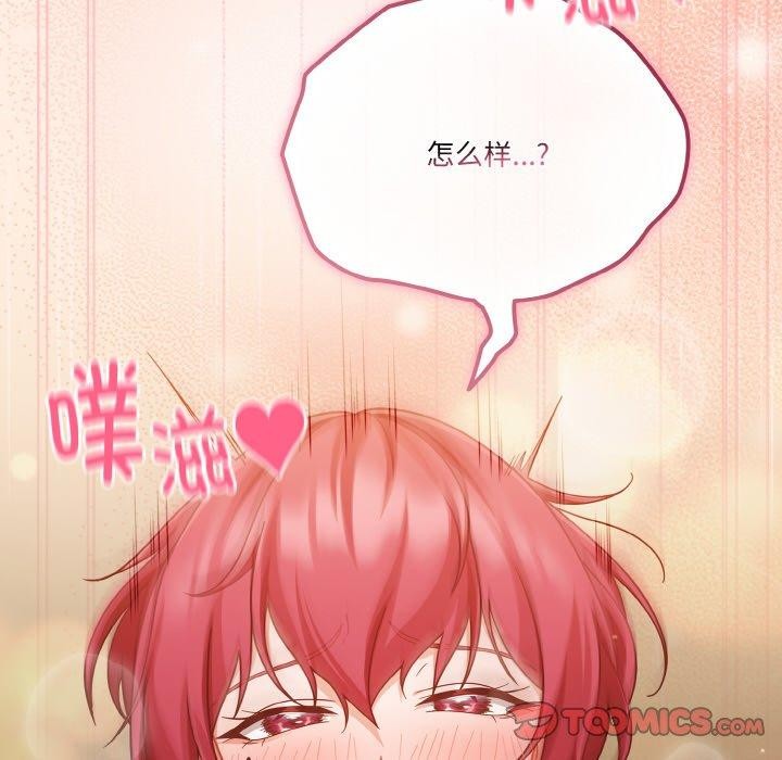 84P - 天降美差