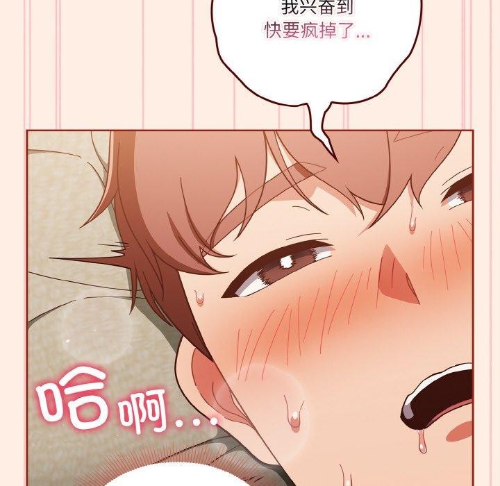 88P - 天降美差