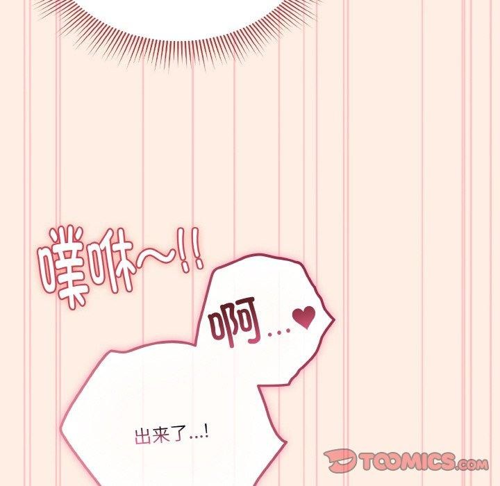 92P - 天降美差