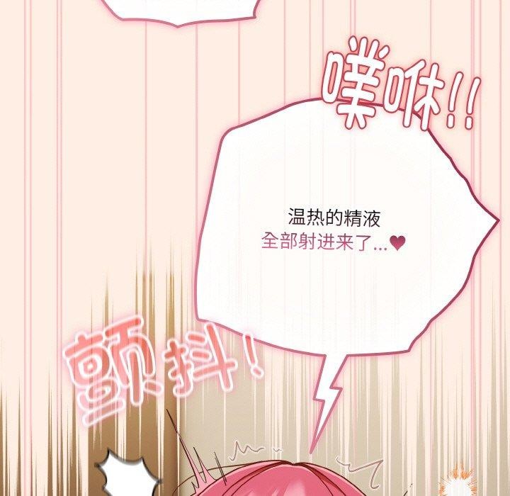 93P - 天降美差