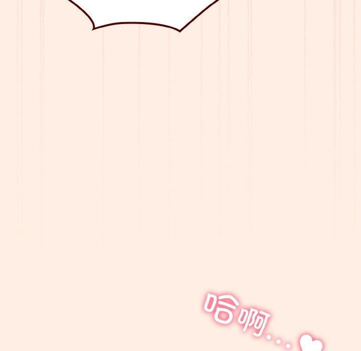 97P - 天降美差