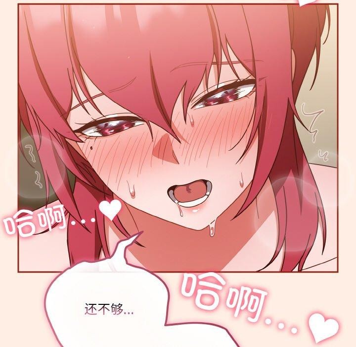 98P - 天降美差