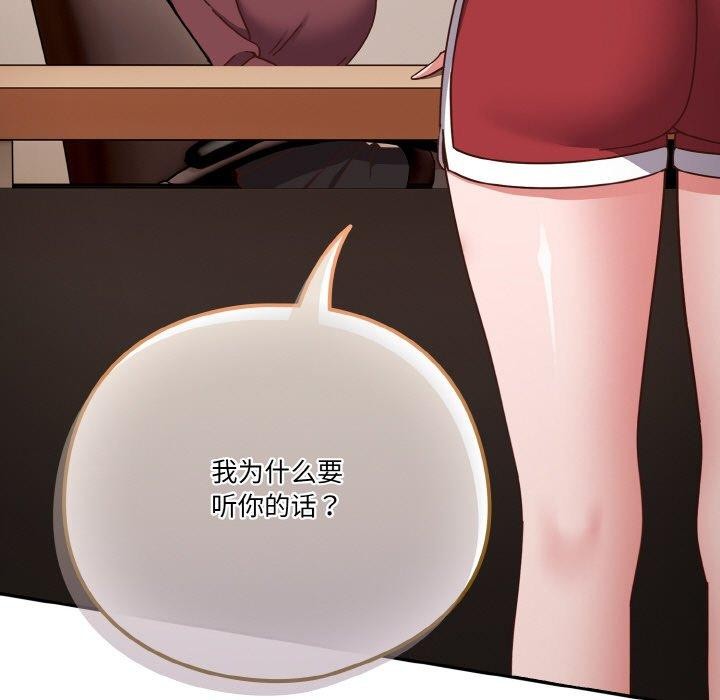 101P - 天降美差