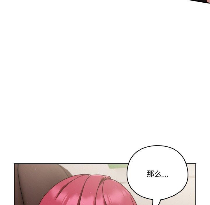 102P - 天降美差