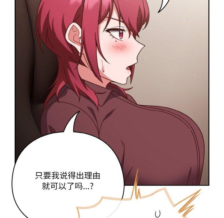 103P - 天降美差
