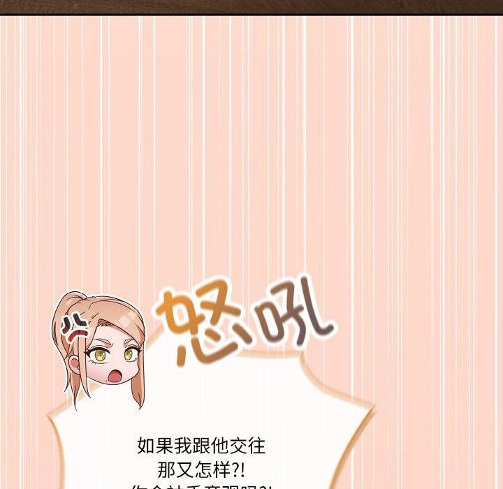 114P - 天降美差