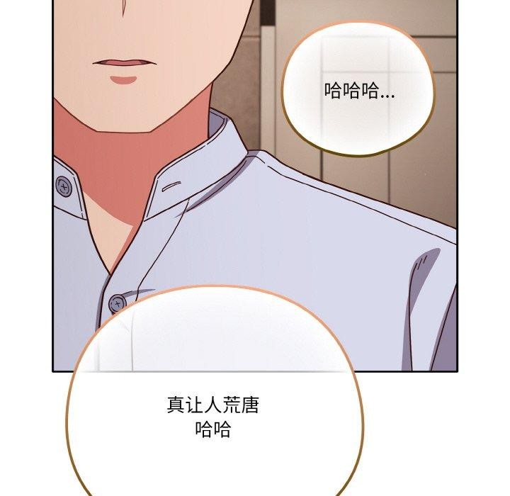 154P - 天降美差